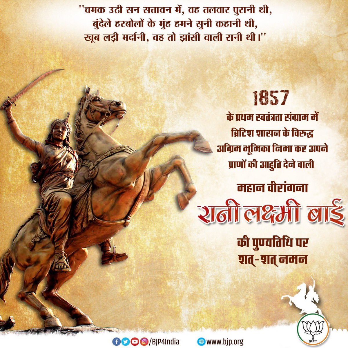 BalbirDoon's tweet photo. 1857 के प्रथम स्वतंत्रता संग्राम में ब्रिटिश शासन के विरुद्ध अग्रिम भूमिका निभा कर अपने प्राणों की आहुति देने वाली महान वीरांगना रानी लक्ष्मी बाई की पुण्यतिथि पर शत् शत् नमन !! @BJP4India https://t.co/iuCjU0pdBm
