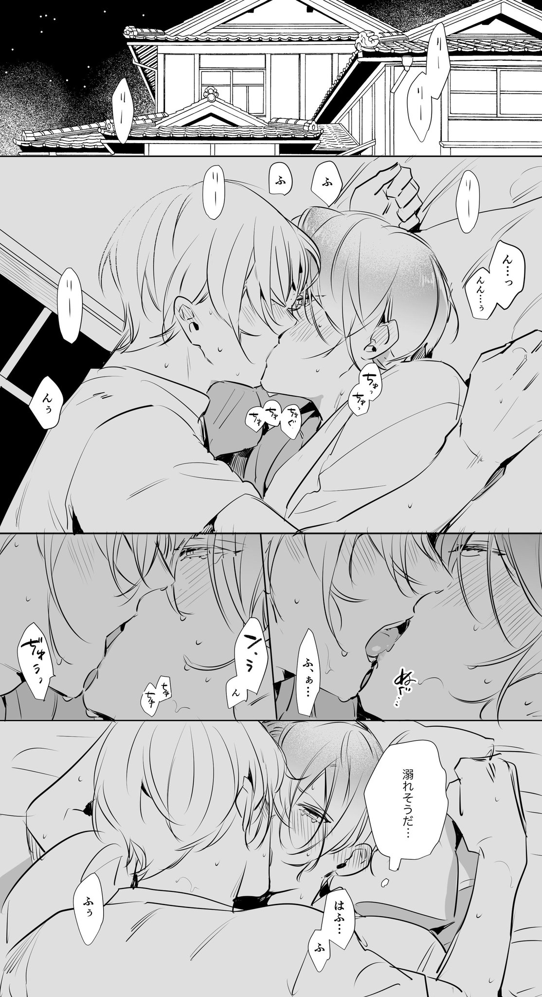Owari 1 8閃華a01ab ひたすらちゅっちゅしてるくにちょぎなので若干背後注意 お題 熱帯夜に溺れる くにちょぎ版深夜の60分一本勝負 T Co Jdkcerblm9 Twitter