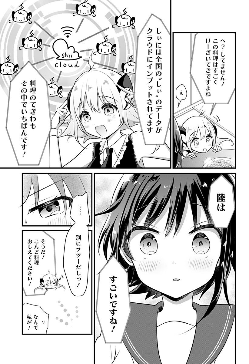 女子高生とポンコツAIの秘書の話(4/4) 
以上試し読みでした 全編はこちらから読めます→ 