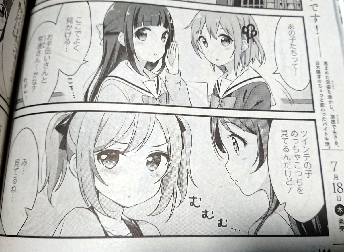 【お知らせ】本日発売のコミック百合姫8月号に『ゆめぐりゆりめぐり』6,7,8話が掲載されております♨️
今回は新キャラ登場回です!喫茶店で出会ったふたりと温泉へ…! #ゆめぐり 