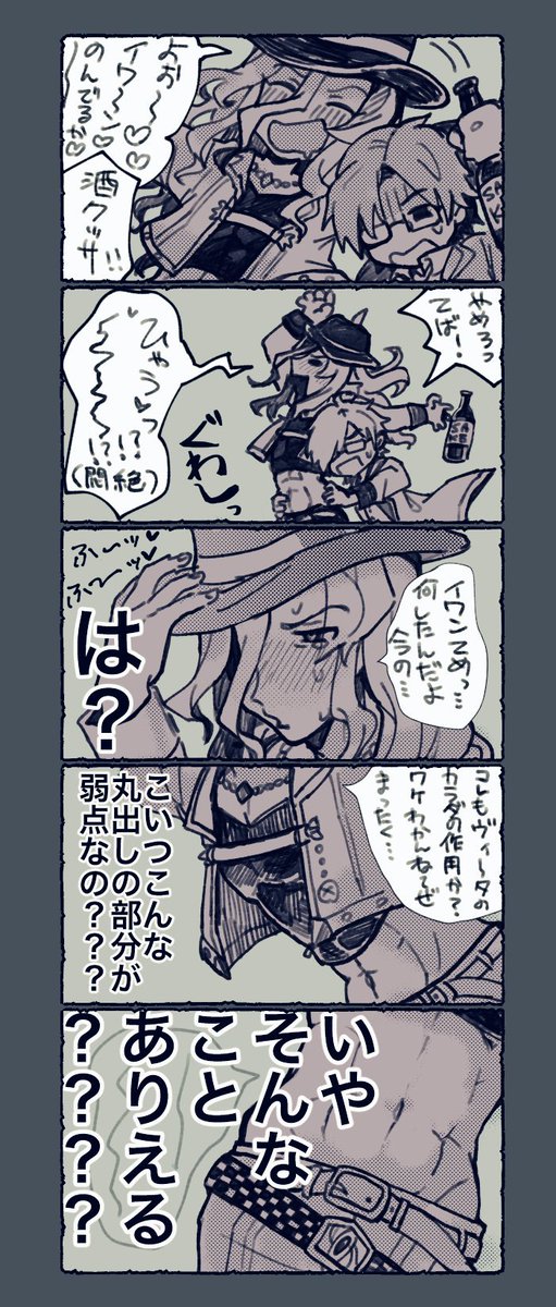 イワンとメフィストの健全まんが  はじめてのくすぐり編 