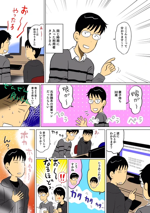 LINEマンガインディーズに「発達障害実録漫画~ケンケンさんの場合 ~」8話をアップしました 