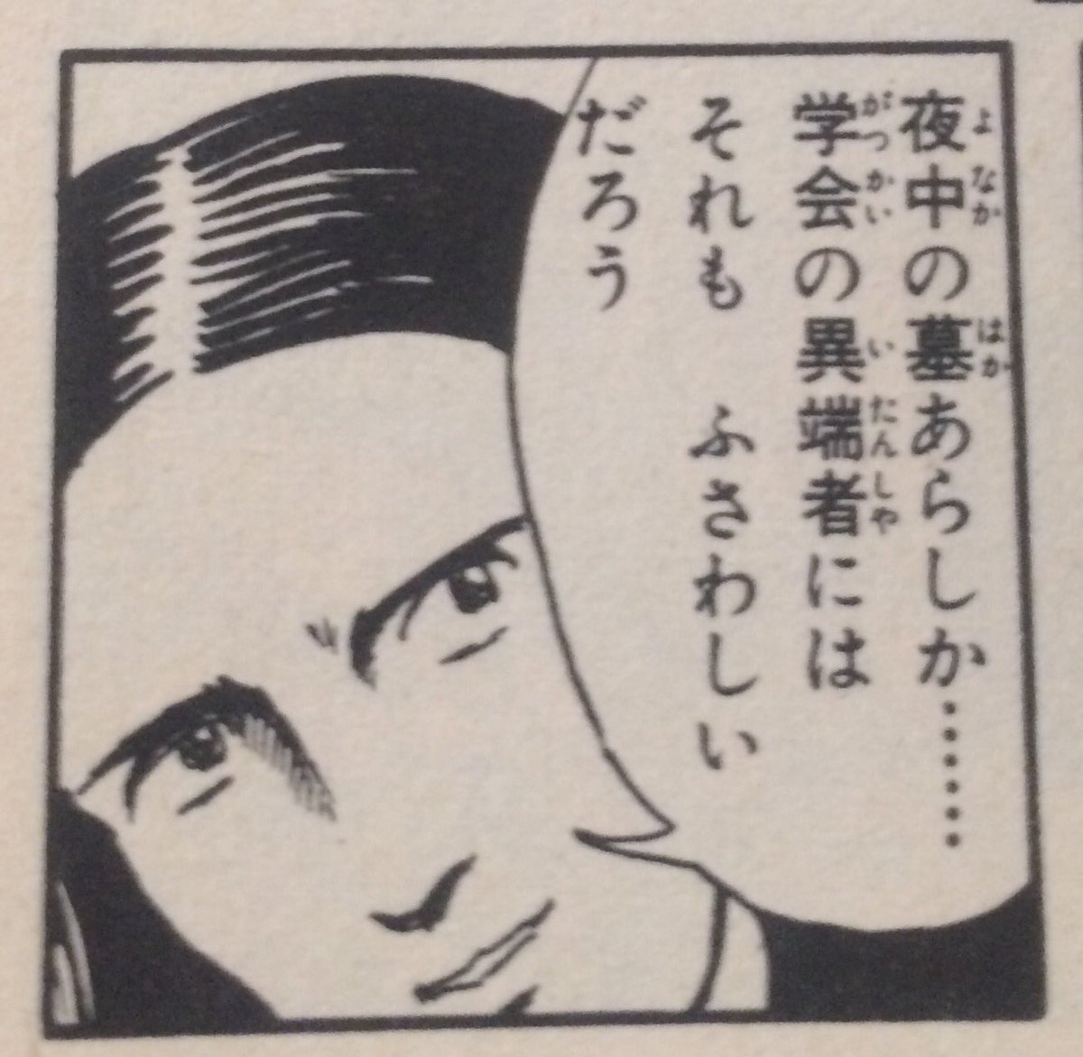 図解博士 高速バスター ミナル 再起動中 No Twitter 本日6月18日は 考古学出発の日 異端の先生 妖怪ハンター 稗田礼二郎 考古学出発の日 今日は何の日 図解博士 高速バスター ミナル 再起動中 No Twitter 本日6月18日は 考古学出発の日 異端の先生 妖怪ハンター 稗田礼二郎 考古学出発の日 今日は何の日
