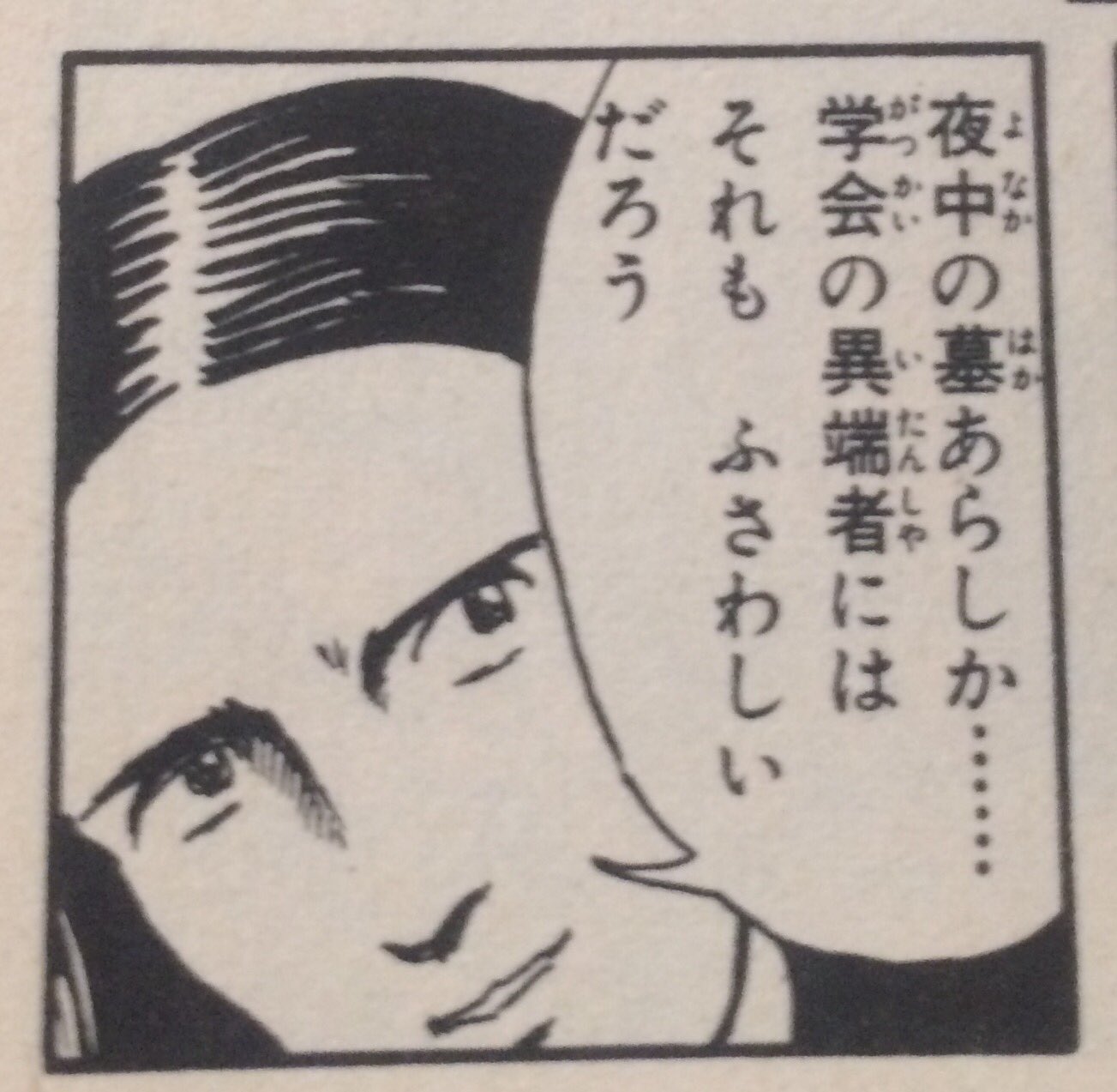 図解博士 高速バスター ミナル 再起動中 No Twitter 本日6月18日は 考古学出発の日 異端の先生 妖怪ハンター 稗田礼二郎 考古学出発の日 今日は何の日 図解博士 高速バスター ミナル 再起動中 No Twitter 本日6月18日は 考古学出発の日 異端の先生 妖怪ハンター 稗田礼二郎 考古学出発の日 今日は何の日