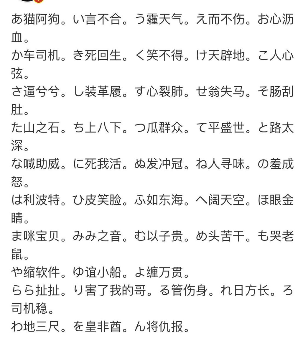 チヨ 偽中国語本当面白 中国人全然理解可能 交流可能 草 ちなみに中国snsに 偽日本語 もあります