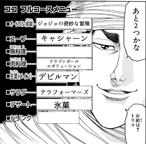 注目 画像ツイート テラフォーマーズ 3ページ目 アニメレーダー