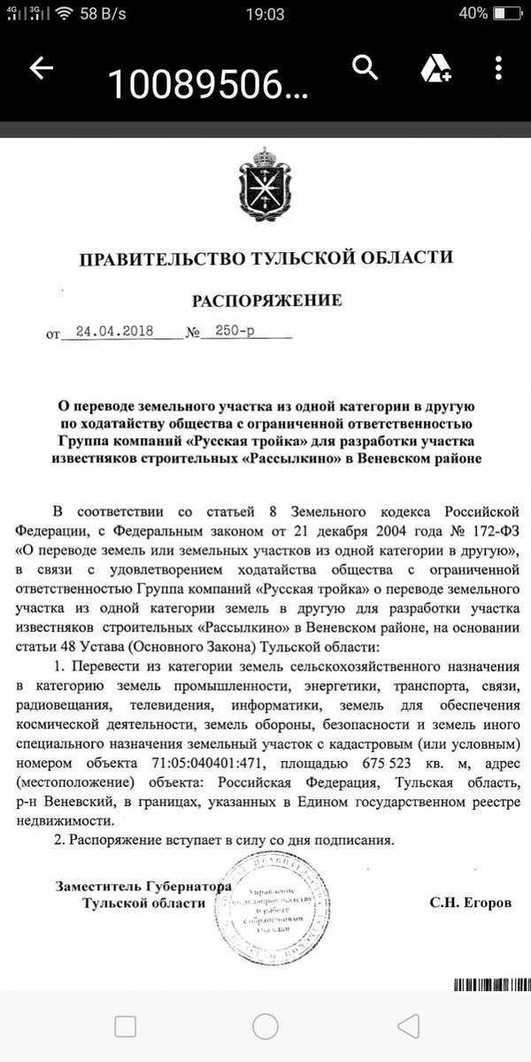 <a href="/tulactive/">Тула Активная</a> <a href="/Fagot_Koroviev/">Коровьев-Фагот</a> В Веневском районе вывели 67,5 Га земель сельхозназначения под добычу известняка