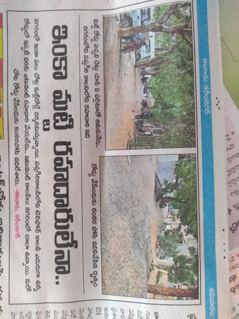 pradeepmudiraj's tweet photo. @KTRTRS Dear sir, We have too many issues in our 34th division of Karimnagar.. We never seen our corporater after his election.. I hope you escalate this to proper team and resolve the issues after seen attached paper clips.

Thanks,
Pradeep https://t.co/vy6Yv1k11B