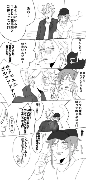 TDD時代🍭のカワイイキャラを守り続けようとしてた🐴 
