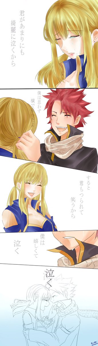 ナツルーのtwitterイラスト検索結果 古い順