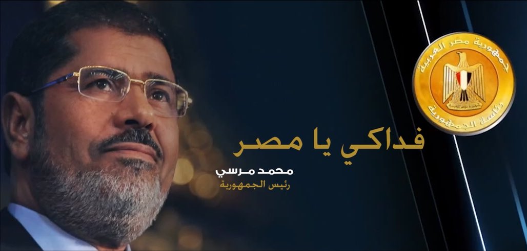 Elna9arOfficial's tweet photo. مات محمد مرسي مظلوماً باقياً علي عهده الذي قطعه علي نفسه أمام الله قائلاً " لن اخون الله فيكم " ولقد فعل ورب الكعبه وعلم الجميع معني الصمود والصبر  وخانه الجميع عامداً او غير غامد الصديق قبل العدو 
إنا لله وإنا إليه راجعون https://t.co/8qqPM27vd9