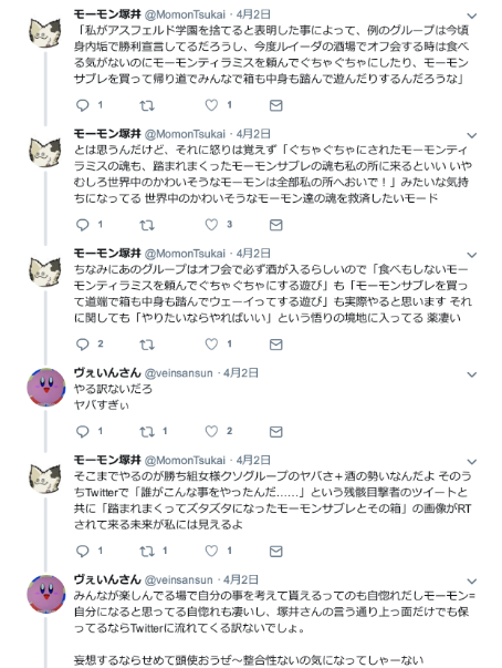 つくし 294 Ume Twitter
