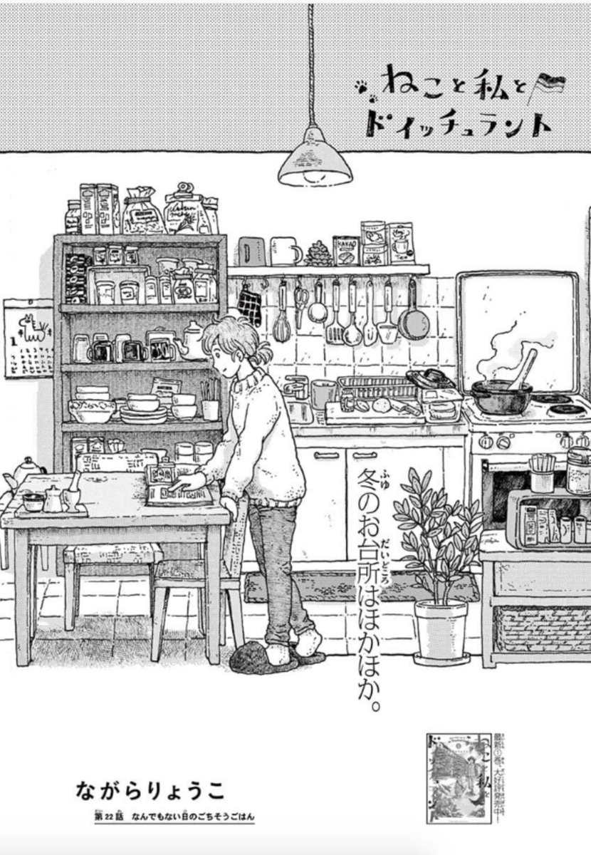 『#ねこと私とドイッチュラント』22話め更新されておりました。https://t.co/EsJui0COdb
「なんでもない日のごちそうごはん」

次回のお話はモロッコ!7月…何日かはまだ出てないようなので、わかったらお知らせします? 