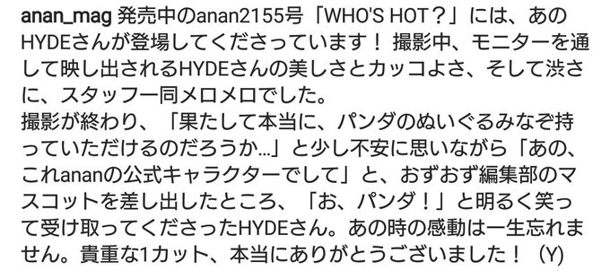 Hydeのtwitterイラスト検索結果 古い順 Hydeのtwitterイラスト検索結果 古い順