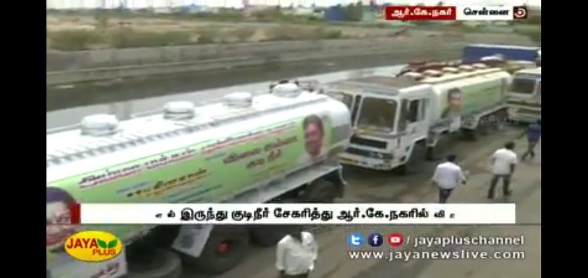 bP8KF3cZyA1Puye's tweet photo. ஆர்கே நகரில் அமமுக சார்பில் இலவச குடிநீர் விநியோகம் தொடங்கியது ...!! தினமும் காலை மாலை என இரு வேளை, 36 இடங்களில் விநியோகம்...!!
#AMMK
#TTVDhinakaran
#TTVFORCM https://t.co/4OFV2UH8fi https://t.co/IRCyXsWiWq