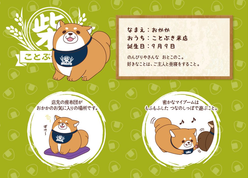 𝚘 𝚛 𝚒 u Rtより ジニョクさんの柴犬のポーチと推定されているそのキャラクターの正式名 は忠犬もちしば その柴たちも何匹かいるけどその中でジニョクさんのに推定されるのは オカカ という名前の子 設定はことぶき米店で飼われてる柴犬 っ 𝚘 𝚛 𝚒 u Rtより ジニョクさんの柴犬のポーチと推定されているそのキャラクターの正式名 は忠犬もちしば その柴たちも何匹かいるけどその中でジニョクさんのに推定されるのは オカカ という名前の子 設定はことぶき米店で飼われてる柴犬 っ