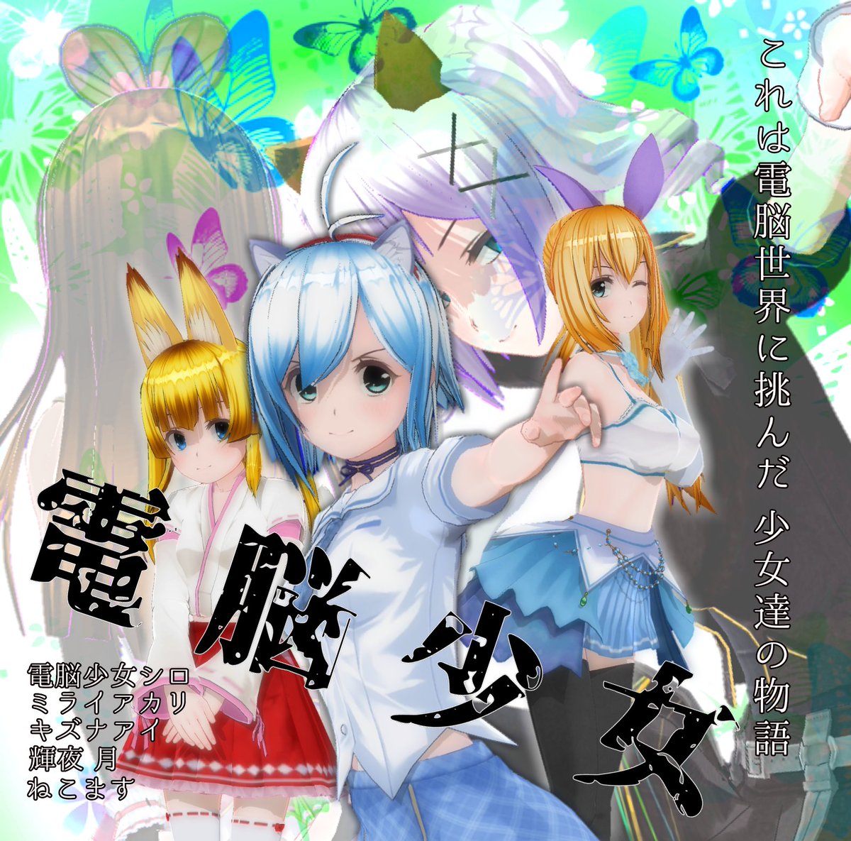 Twoucan きゃすらじ加工倶楽部映画ポスター の注目ツイート イラスト マンガ