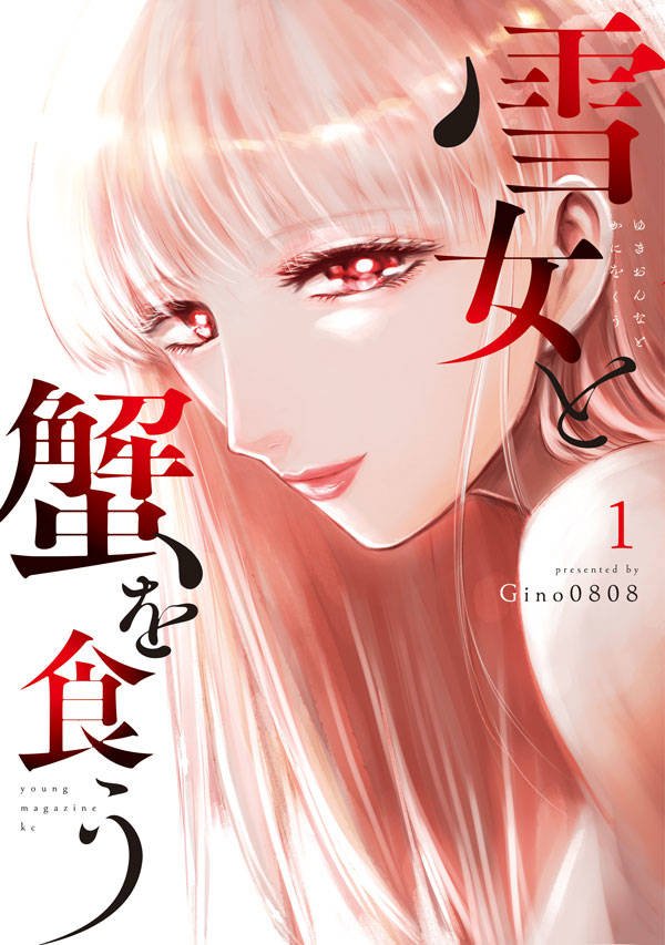 Young Magazine News Weekly Young Magazine Covers Yukionna To Kani Wo Kuu 1 Parallel Paradise 7 Seven Star Men Soul 7 Basilisk Ouka Ninpouchou 7 End ヤングマガジン ヤンマガ Yanmaga T Co Gaectifai2 Young Magazine News Weekly Young Magazine Covers Yukionna To Kani Wo Kuu 1 Parallel Paradise 7 Seven Star Men Soul 7 Basilisk Ouka Ninpouchou 7 End ヤングマガジン ヤンマガ Yanmaga T Co Gaectifai2
