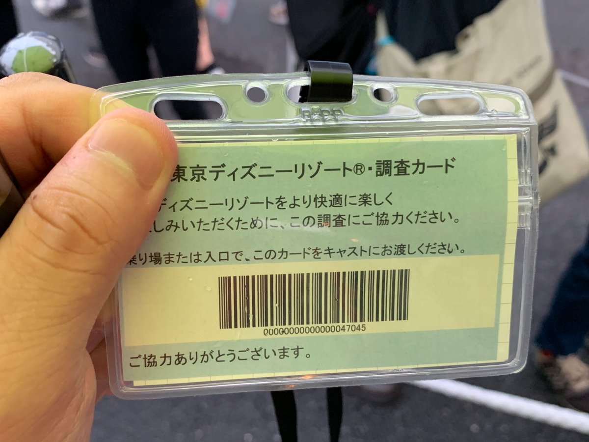 50 ディズニー 調査 カード 頼ま れる 人 すべてのイラスト画像