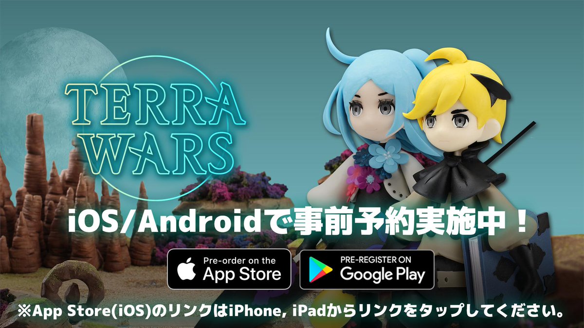 テラバトル Terra Battle Twitter