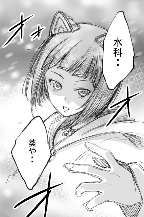 みずしーが「もっとカッコよくなる!」って宣言してたから、こんな感じかな、、と描いてみた。漫画家らしく漫画っぽい感じで笑  
#ぶくぶくの民絵 #GEMSCOMPANY #ジェムカン 