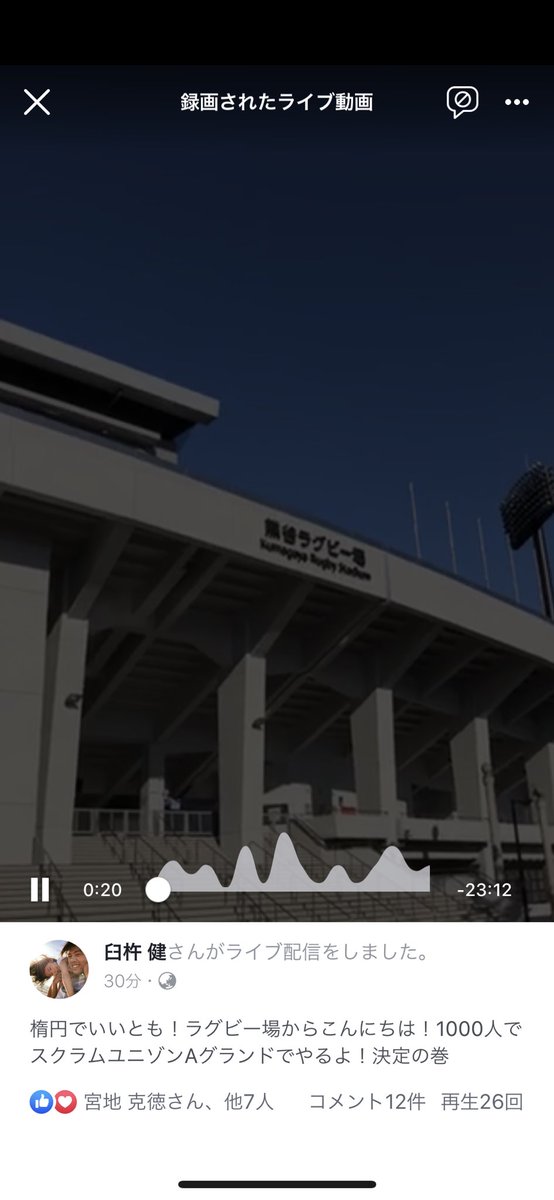 熊谷ラグビー合唱団のtwitterイラスト検索結果