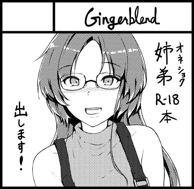 コミティアのサクカ 