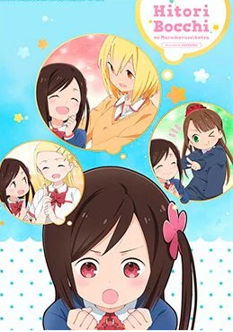 Watamote - #REPOLLO🐤??? 🤔 Antes que digan: MIRA PAPA ESE POTENCIAL xd,  lean el argumento de ese manga y para el 2019 anime. Nombre: Hitori Bocchi  no Marumaru Seikatsu 🔹 La reflexión