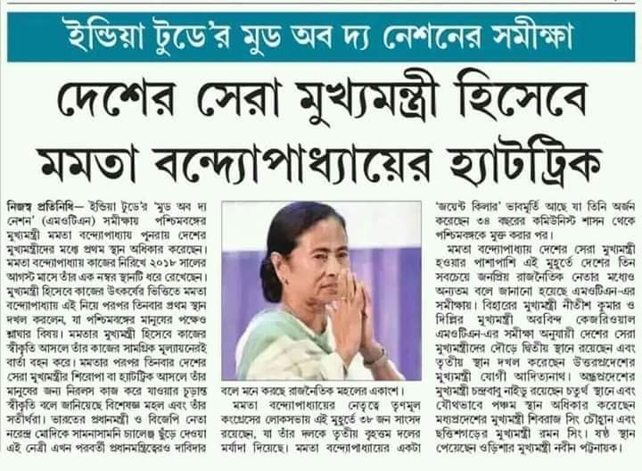 timirchowdhury_'s tweet photo. We Are Respect to our Honorable CM @MamataOfficial . We Are Very Happy To Yours Decision Of This All Doctors Association.
#JaiHind
#StandWithCM https://t.co/Z4fAkU2RZd