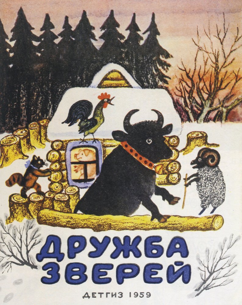 Юрий Васнецов обложка