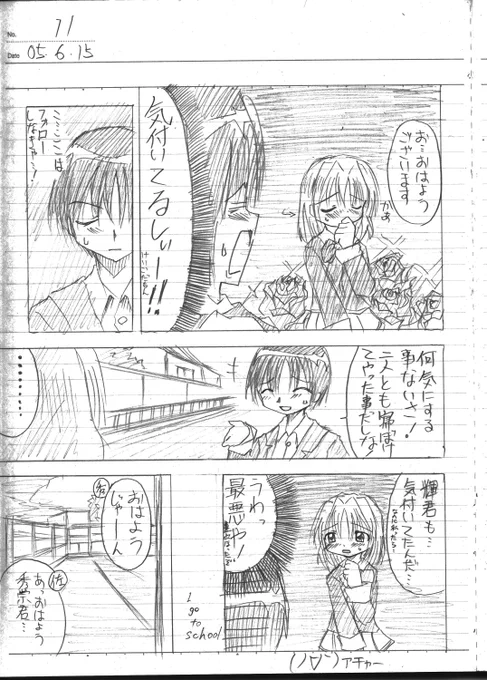 「けいごだもん」
「なのに私ったら…」
「墓穴ほったぞ」
フォローして、どうぞ。 