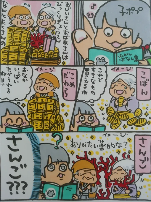 【ポップ担当日記】
幼い頃、日本の昔話に出てくる財宝の中にどうして「さんご」が混ざっているのか不思議に思っていたのですが、宝石だと知った時は子供心に「謎は全て解けた!」気持ちになりました。
#ポップ担当日記 #昔話 