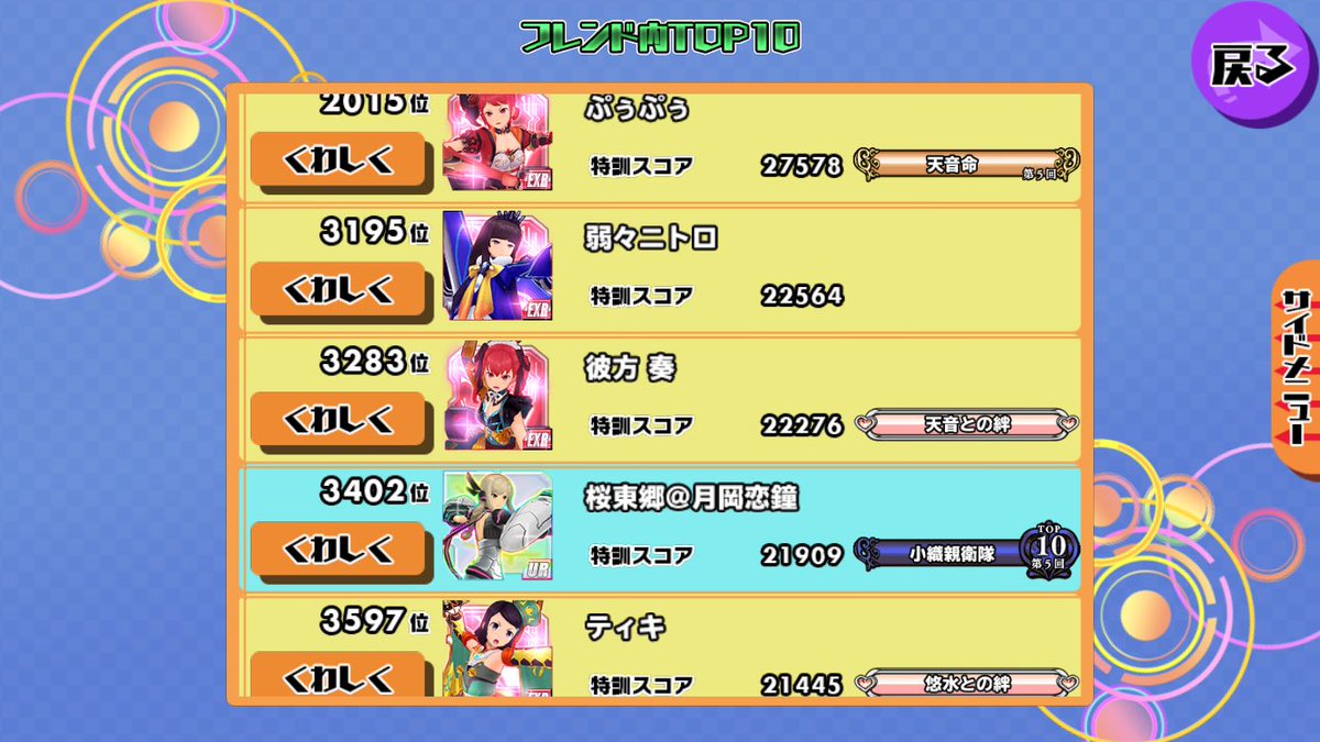 スクスト特訓戦 Recherche Sur Twitter