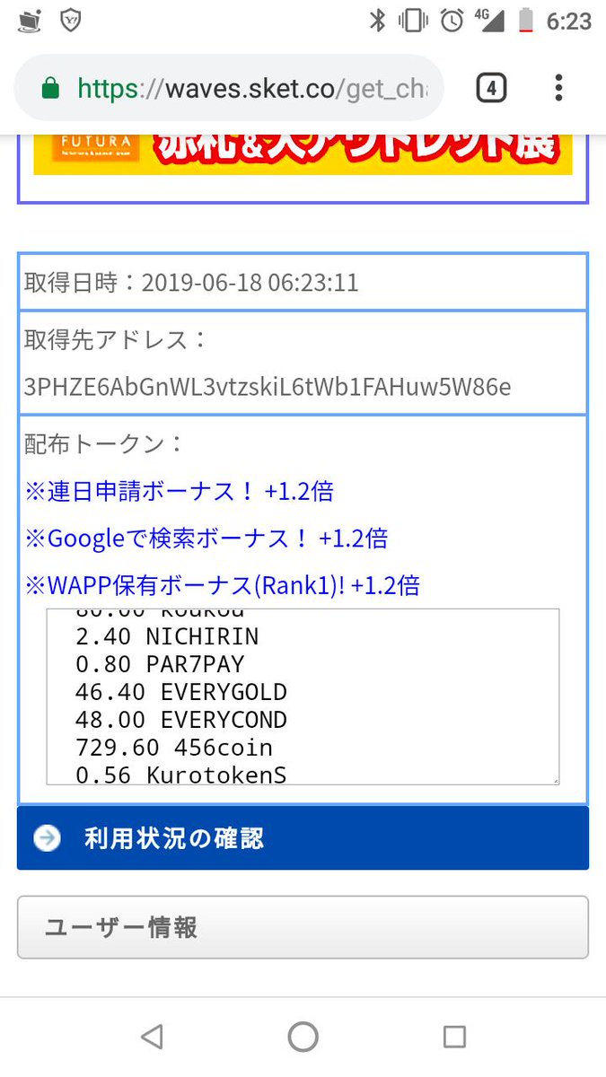 7eCgixSJq9Pnnpi's tweet photo. あっワベステに456coin復活してるwwいつからだろう🤔

#ワベステ 
#456coin
#EVERYPROJECT
#EVERYGOLD
#EVERYCOND https://t.co/pF7RExwKaj