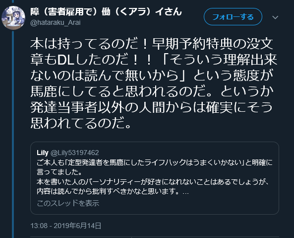 偉そうな人の心理 態度の特徴 職場の人など上手な対処法も大公開 Smartlog