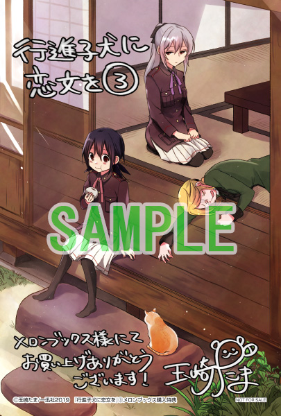 ささやく百合に恋文を 特典非売品 | www.coopscaligera.it