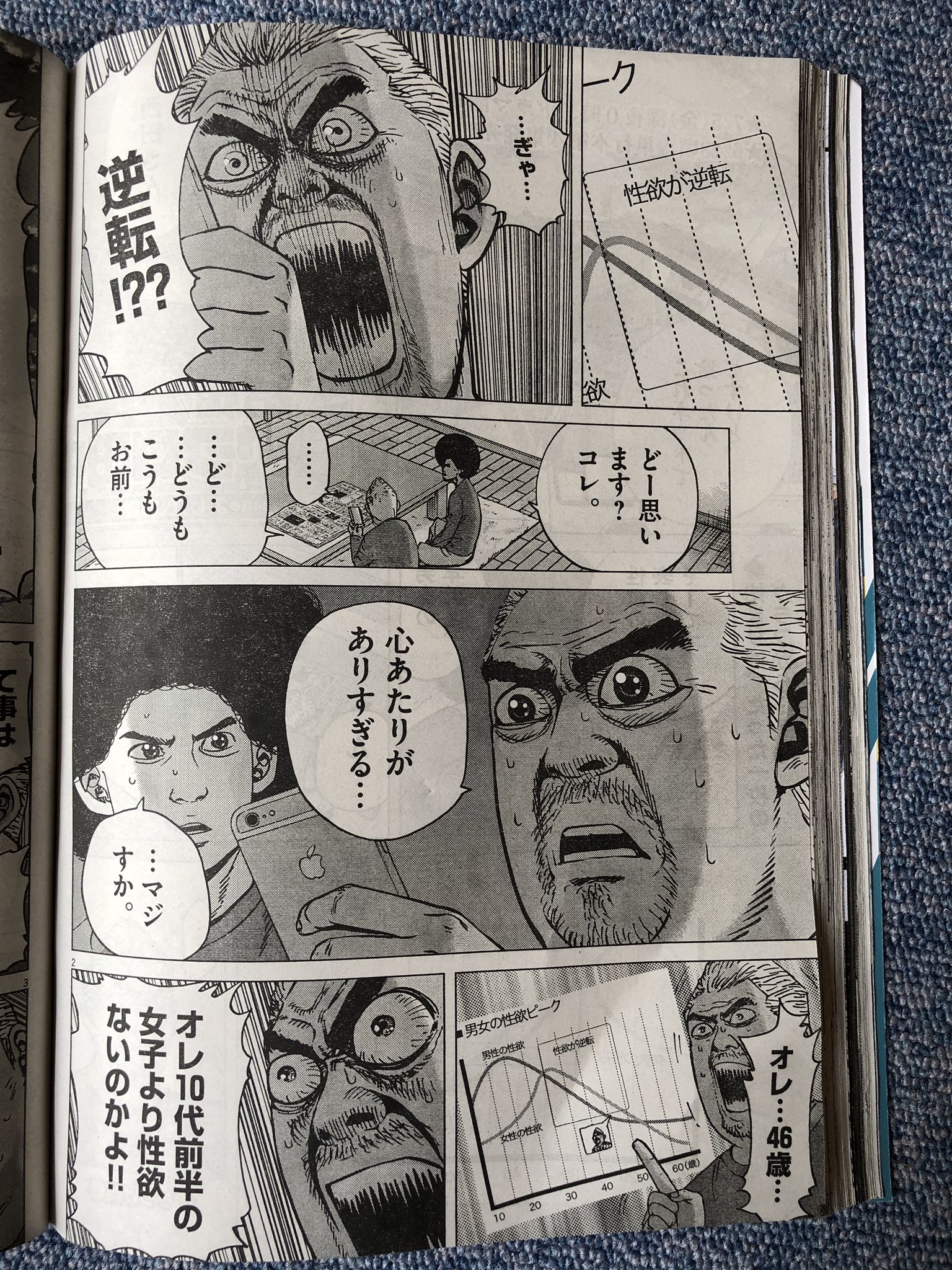アフロ田中描いてます｡ マイホーム④ 発売中 on X: 