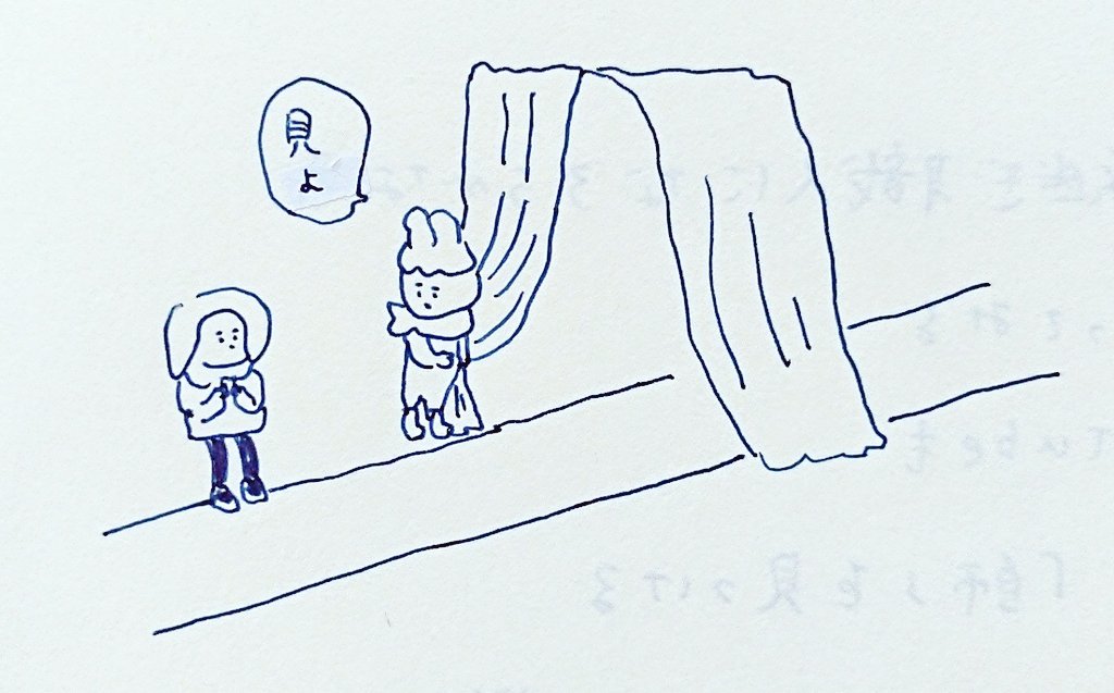 新しいことに挑戦するのが苦手なので、新しい場所や新しいツールに触れさせてくれるパートナーに感謝している 