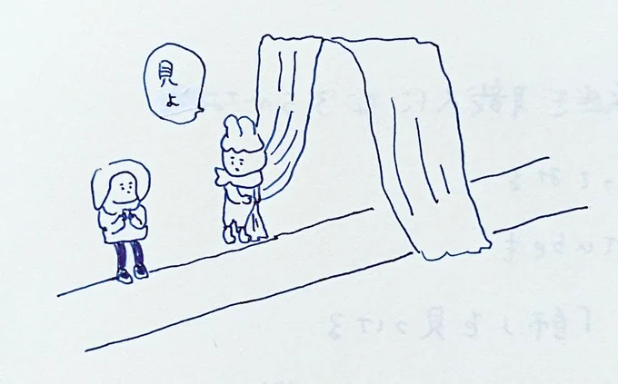 新しいことに挑戦するのが苦手なので、新しい場所や新しいツールに触れさせてくれるパートナーに感謝している 