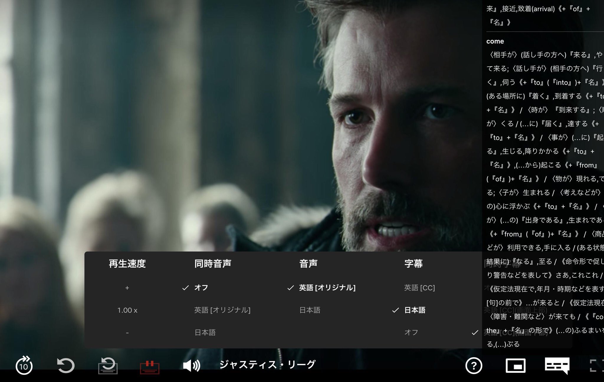 おると 整形外科医 Satoruo 以前 Chrome拡張の Netflix 同時字幕で英語学習 がすごいとのツイートが出回ってました Netflixで好きな動画を選ぶ 日本語と英語で同時字幕 ショートカットキーでセリフの繰り返し マウスオーバーで辞書