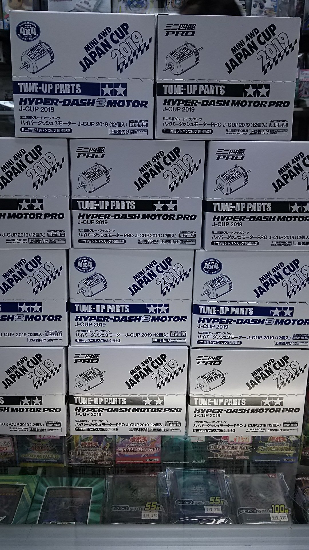 ミニ四駆 ジャパンカップ19 ハイパーダッシュ ハイパーダッシュpro おかわり入荷しました 箱買いいけますよ 笑 よろしくお おもちゃの平野 Twitter 19 06 18 札幌市のギフト 贈り物 チケット 玩具 おもちゃの平野 札幌のお店 イベント