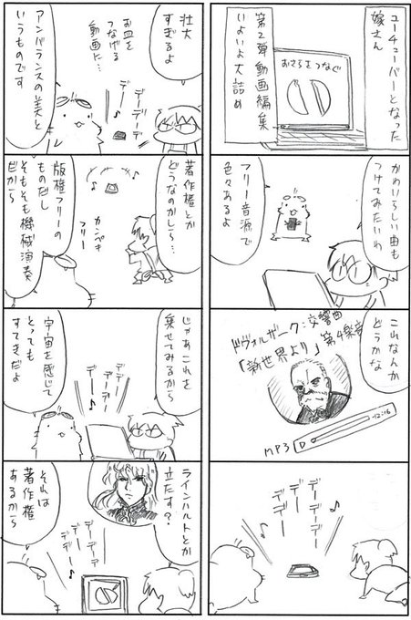 片倉真二 Katakura Shinji さんのマンガ一覧 5ページ ツイコミ 仮