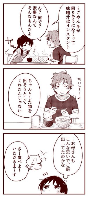 ふたりが家族になるまでに を含むマンガ一覧 リツイート順 ツイコミ 仮 ふたりが家族になるまでに を含むマンガ一覧 リツイート順 ツイコミ 仮