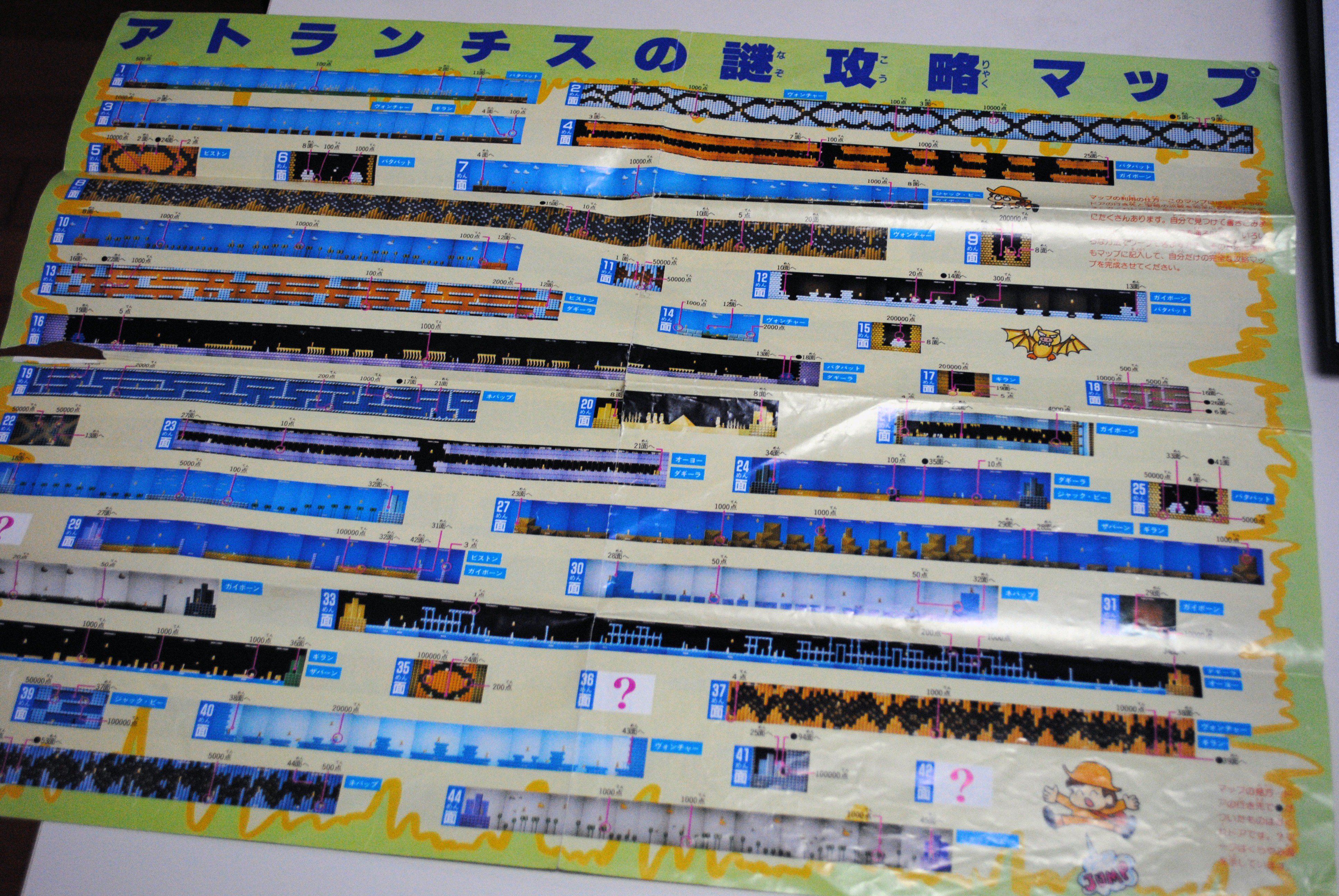 Sayokoskatti 雑誌切り抜き 付録 ファミマガ アトランチスの謎攻略マップ レトロコンシューマー愛好会 T Co X3jpy4pzko Twitter