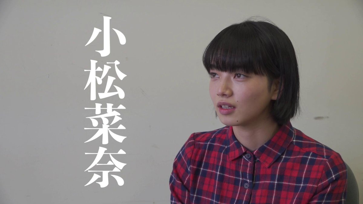 Haruka Making Of Closed Ward Article Youtube Clip And Screencaps Rt T Co Qifhyjscrx Nanakomatsu Goayano Tsurubeshofukutei 閉鎖病棟 小松菜奈 綾野剛 笑福亭鶴瓶 T Co Tuzuxjcbhp