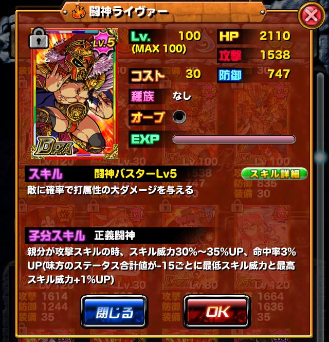 H A リコの子分は 闘神ライヴァー2枚とバニルにするだけでも命中率 11 アップ ドラポ