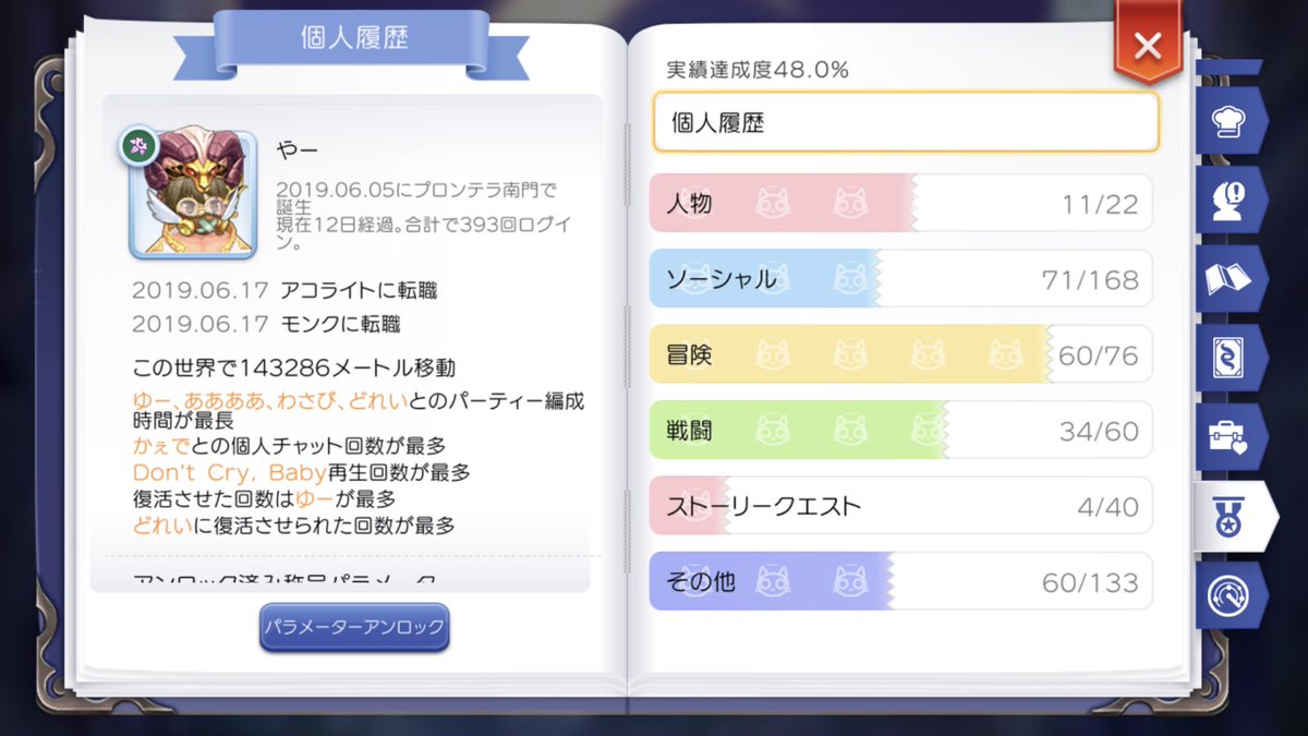 やー ラグマス 近況報告 ギルドレベル4になりました 環境に適応するためジョブチェンジしてチャンプ目指しています 詩人寝落ちで朝から疲労度の大半を消費してしまいました 気をつけましょう やー ラグマス 近況報告 ギルドレベル4になりました 環境に適応するためジョブチェンジしてチャンプ目指しています 詩人寝落ちで朝から疲労度の大半を消費してしまいました 気をつけましょう