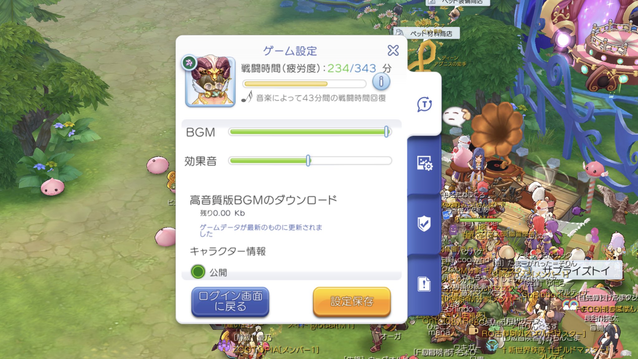 やー ラグマス 近況報告 ギルドレベル4になりました 環境に適応するためジョブチェンジしてチャンプ目指しています 詩人寝落ちで朝から疲労度の大半を消費してしまいました 気をつけましょう やー ラグマス 近況報告 ギルドレベル4になりました 環境に適応するためジョブチェンジしてチャンプ目指しています 詩人寝落ちで朝から疲労度の大半を消費してしまいました 気をつけましょう