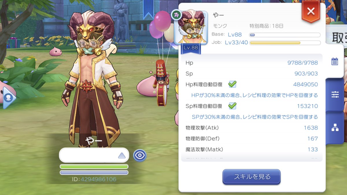 やー ラグマス 近況報告 ギルドレベル4になりました 環境に適応するためジョブチェンジしてチャンプ目指しています 詩人寝落ちで朝から疲労度の大半を消費してしまいました 気をつけましょう やー ラグマス 近況報告 ギルドレベル4になりました 環境に適応するためジョブチェンジしてチャンプ目指しています 詩人寝落ちで朝から疲労度の大半を消費してしまいました 気をつけましょう