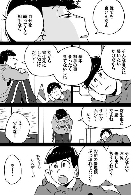 お兄ちゃんと話そう。
※次兄出てきませんがCPはカラ一です。 